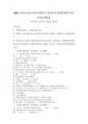 2026年西师大版小学四年级数学下册期末考试模拟卷附答案详解【完整版】