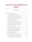 2026及未來5年凈水冷卻塔項目可行性研究報告