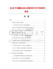 2026年湿磨合成云母粉项目可行性研究报告