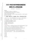 2025年哈尔滨市阿城区通城街道招聘考试真题