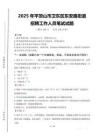 2025年平顶山市卫东区东安路街道招聘考试真题