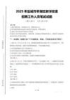 2025年鹽城市亭湖區新洋街道招聘考試真題