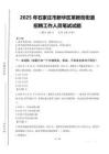 2025年石家莊市新華區(qū)革新街街道招聘考試真題