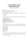 涇縣社區(qū)工作者招考真題及答案2025