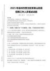 2025年徐州市賈汪區茱萸山街道招聘考試真題