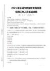 2025年鹽城市亭湖區黃海街道招聘考試真題