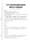 2025年哈尔滨市双城区兰棱街道招聘考试真题