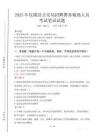 2025年仪陇县公安局招聘警务辅助人员考试试卷真题