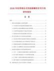 2026年机用等压式丙烷割嘴项目可行性研究报告