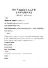 安義社區(qū)工作者招考真題及答案2025