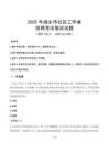 湘鄉(xiāng)社區(qū)工作者招考真題及答案2025