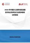 2026年中國辦公室零食配送服務(wù)市場占有率及行業(yè)競爭格局分析報告