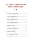 2026及未來5年中國加長打眼轉頭市場現狀數據分析及前景預測報告