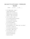 2022-2023學(xué)年東莞市南城高三生物模擬試題精選解析