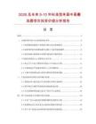 2026及未來5-10年標準型單畫中畫疊加器項目投資價值分析報告