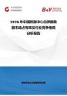 2026年中國(guó)數(shù)據(jù)中心白牌服務(wù)器市場(chǎng)占有率及行業(yè)競(jìng)爭(zhēng)格局分析報(bào)告
