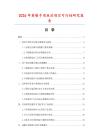 2026年英制手用絲攻項目可行性研究報告