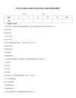 妇产科主治医师(妊娠生理)模拟试卷4(题后含答案及解析)