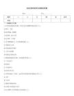 2026新安規考試試題及答案