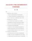 2026及未来5年强力加压密练机项目可行性研究报告