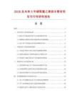2026及未來5年硬聚氯乙烯排水管材項目可行性研究報告