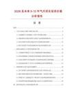 2026及未来5-10年气爪项目投资价值分析报告