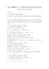 西師大版2026年小學三年級數學下冊期末考試真題帶答案詳解