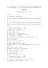 西師大版2025年小學三年級數學下冊期末考試真題【實用】附答案詳解
