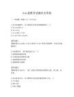 bim建模考试题库及答案