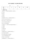 2026年注冊建筑師(一級)試題目及答案(推薦)