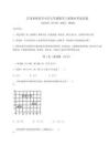 2026年度江西省瑞昌市小學五年級數學上冊期末考試試卷附答案詳解（輕巧奪冠）