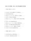2025年计算机二级c语言笔试题库及答案