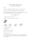 2026梁平县九年级数学上册期末考试真题附答案详解（实用）