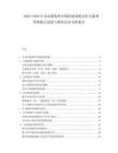 2025-2030日本動(dòng)漫海外市場(chǎng)拓展策略及社交媒體營(yíng)銷(xiāo)模式創(chuàng)新與粉絲經(jīng)濟(jì)分析報(bào)告
