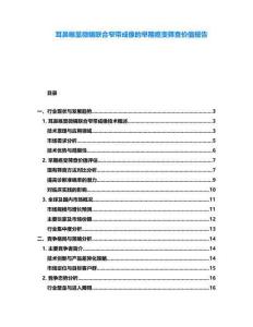 耳鼻喉顯微鏡聯(lián)合窄帶成像的早期癌變篩查價(jià)值報(bào)告