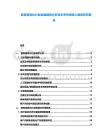 教育信息化行業(yè)發(fā)展趨勢分析及未來市場投入規(guī)劃研究報告