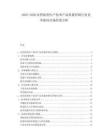 2025-2030農藥助劑生產技術產品質量控制行業競爭格局市場供需分析