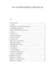 2025-2030桥梁结构抗震设计与维护加固方案