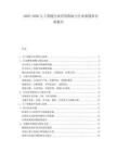 2025-2030人工智能行業(yè)應(yīng)用落地與行業(yè)滲透率分析報(bào)告