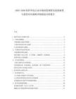 2025-2030軟件外包行業市場深度調研及趨勢演變與投資布局策略詳細規劃分析報告