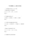 华为鲲鹏hcia题库及答案