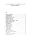2025-2030能源轉型產業發展現狀解析及行業趨勢與市場潛力研究報告