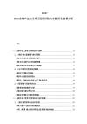 2025-2030全球礦業(yè)工程項(xiàng)目投資風(fēng)險(xiǎn)與資源開發(fā)前景分析