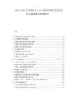 2025-2030互聯網服務行業市場詳細調研及發展前景與投資建議研究報告