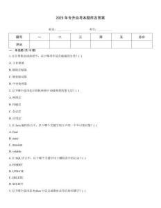 2025年专升自考本题库及答案