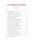2026年弹簧楦项目可行性研究报告