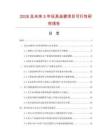 2026及未來5年玩具巫婆項(xiàng)目可行性研究報(bào)告