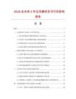 2026及未来5年达克菌项目可行性研究报告
