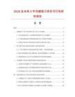 2026及未來5年花鍵滾刀項目可行性研究報告