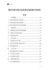 原奶分級(jí)分類行業(yè)跨境出海戰(zhàn)略分析報(bào)告